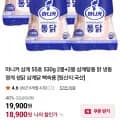 마니커 삼계 55호 530g 2봉+2봉 삼계탕용 (8,900원/무료)1