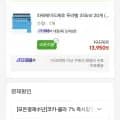파워에이드 제로 무라벨 355ml 20페트 (12,980원/무료)