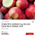 신비복숭아 1kg 18과 내외 (10,900원/무배)
