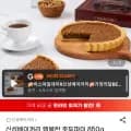 신성베이커리 행복한 호두파이 850g (13,440원/무료)