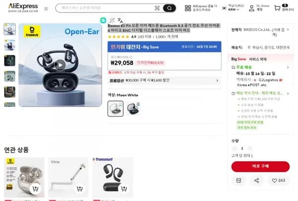 베이스어스 Eli Fit 오픈 이어 헤드폰 블루투스 5.3 무선 이어폰 4 마이크 스포츠 이어 버드 외 다양