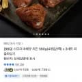 스모크치킨 560g x 1팩당 4개입 총 12개 (26,877원/무료)