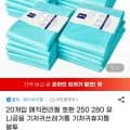 매직캔리필 호환 250 280 봉투 20개입 (17,860원~/무배)