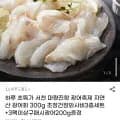 서천 마량진항 광어축제 자연산 광어회 300g 초장간장와사비3종세트 (16,070원/무료)