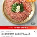 허브갈릭 훈제오리 슬라이스 20g x 6팩 (20,810원/무배)1