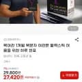 복야관 1개월 복분자 야관문 활력스틱 (27,420원/무배)