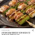 수제 닭다리살 파닭꼬치 10개 + 닭꼬치 10개 (총 20개) 캠핑 꼬치 구이