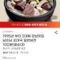 남순남 순대국 일반버전 0인분(찰순대) (32,900원/유클 31,900원/무배)1