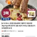 한촌설렁탕 더블랙 프리미엄 진 왕갈비탕 1kg 3팩 (28,900원/무료배송)