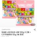 무설탕 샤오커오라 사탕 100g X 2봉 + (고구마말랭이 50g 1봉 증정) (8,190원/무배)