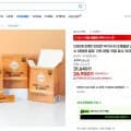 100만 역가 수치 골드 카무트 효소 3개월분 (3g x 90포)