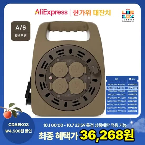 레토 육각돔 원터치텐트 그늘막 쉘터 50,539원 우드스토브 원통형 22,780원