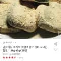 굳지않는 쑥개떡 개별포장 국내산 찹쌀 1.8kg 60gX30알 (15,980원/무료)