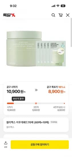 샐리맥스 지우개패드 70매