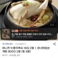 누룽지백숙 1kg 2봉 + 삼계탕 800g 2봉 총 4봉