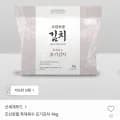 조선호텔 특제육수 포기김치 4kg