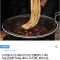 국내산 자포니카 민물장어 손질중량 700g (1~3미) + 소스 2종 + 함초소금 + 초생강채