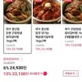 간장돼지갈비찜 1kg 팩 (23,190원/무료)3