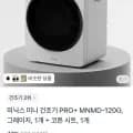 미닉스 미니건조기 PRO+ 건조기시트 80매