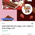 오리온 비쵸비 딸기+초코 6팩 세트