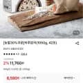 하루잡곡(1050g, 42포) (6,590원/무료)