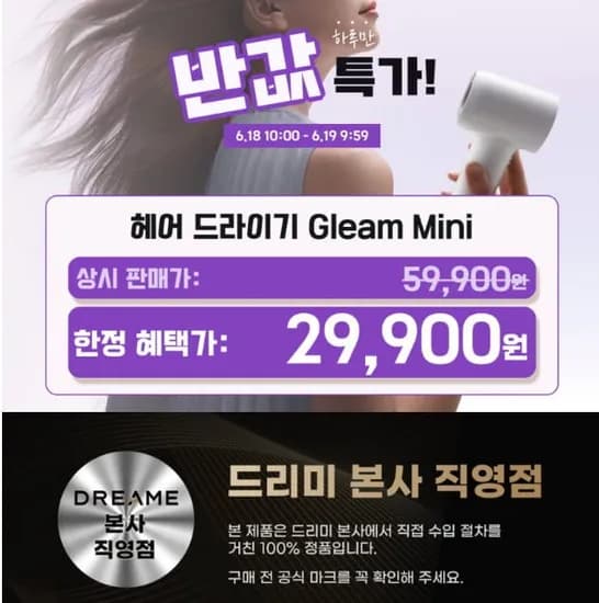 드리미 Gleam Mini BLDC 항공모터 초경량 헤어드라이어