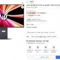 LG 울트라기어 evo AI 올레드 32GX870B (1,720,000원/무료)