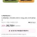 고메 함박스테이크 152g 2종 x12개 골라담기 (20720원/무배)