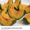 국산 미니 단호박 5kg (14,800원/네멤무배)