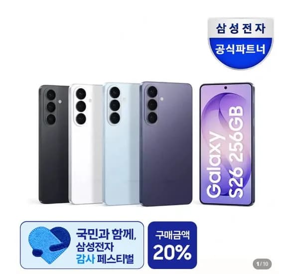 삼성 갤럭시 S26, 삼탠바이미 M5 M7 (가격다양/무배)
