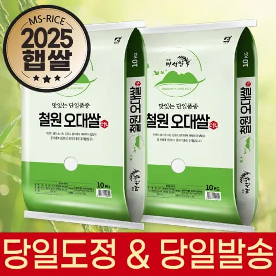 강원 철원오대쌀 20kg 상등급