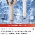 나비 휴대용 손 선풍기 냉각 BLDC 모터 (16,920원/무배)