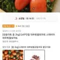 대추방울토마토 스테비아 2kg (9,460원/무료)