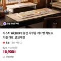 긱스타 GK108FE 계절 멤브레인 유선 키보드 (18,900원/무배)4