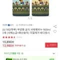 무궁화 샤워때비누 바디워시 900ml 2개(13,980원/무배)