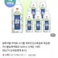 부채표 소다활 제로탄산소화음료 매실향 500ml, 개입 1세트 (4,900원/무료)6