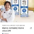 매일두유 고단백 플레인 저당두유 190mL 24팩 3개
