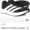 아디다스 듀라모 RC 2 U (36,110원/3,000원)