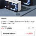 국내정품 EDIFIER 에디파이어 QD25 데스크탑 투명 블루투스 스피커 25W (125,260원/무료)