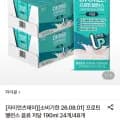 하이뮨 프로틴 밸런스 음료 저당 190ml 48개 (기한 임박) (6,980원/무료)2