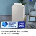 삼성 2026년형 인버터 1등급 제습기 18L 연속배수AY70H18100GTD 어스브라운 (399,040원/무배)