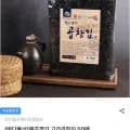 해초명가 고급곱창김 50매 (1,690원/무배)1