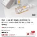 손상모 헤어 퍼퓸 세럼 120ml (5,510원/네멤무배)
