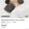 집앤콕 누아 솜 경추베개 (13,900원/무배)