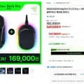 레이저 바실리스크 V3 Pro + 충전독 세트구성 (169,000원/무료)