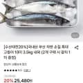 국내산 부산 손질 자반고등어 10미 3.5kg 내외 (1,970원/무료)8