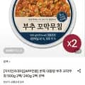 본죽 대용량 부추 꼬막무침 500g 팩 (22,900원/무료)2
