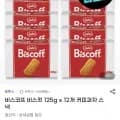 로투스 비스코프 비스킷 25g 12개 (14,930원/무료)1