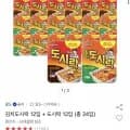 김치도시락 12입+도시락12입 (16,340원/무료)