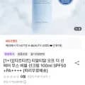 티르티르 티알티알 오프 더 선 에어 무스 버블 선크림 100ml 1+1 (9,900원/무배)
